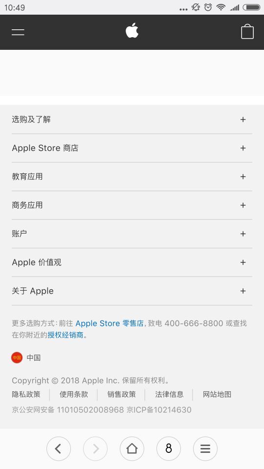 蘋果滾動(dòng)導(dǎo)航