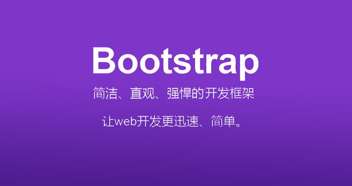 深圳網(wǎng)站開發(fā)框架bootstrap 深圳網(wǎng)站開發(fā)框架bootstrap