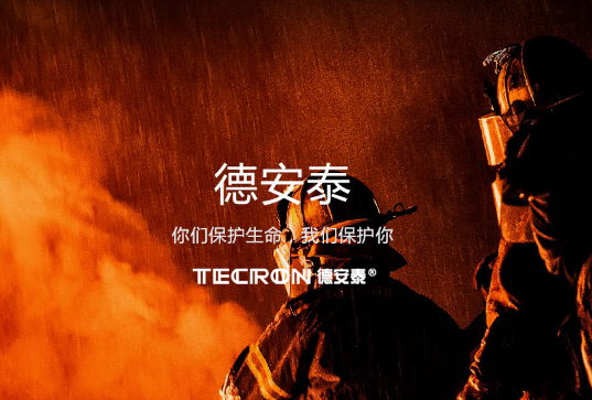 中標(biāo)德安泰官網(wǎng) 中標(biāo)德安泰官網(wǎng)