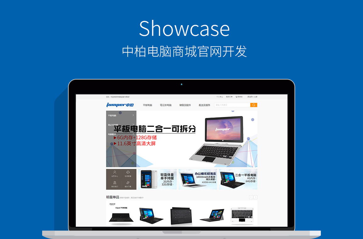 網(wǎng)站效果圖 網(wǎng)站效果圖