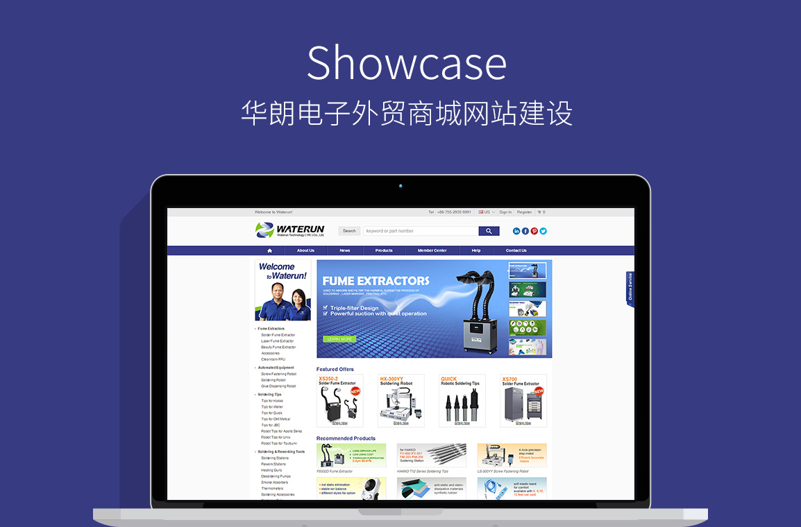 商城網站效果圖