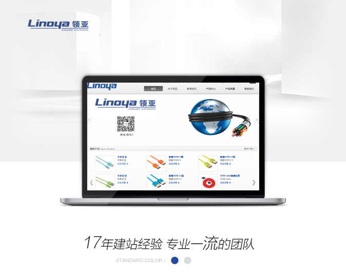 官網建設案例 官網建設案例