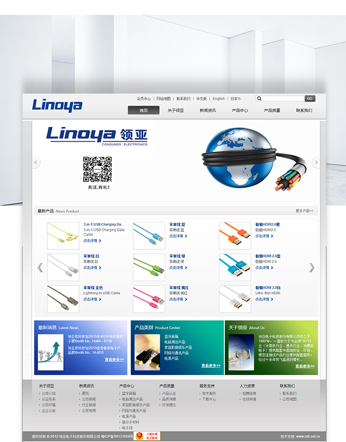 官網建設案例 官網建設案例