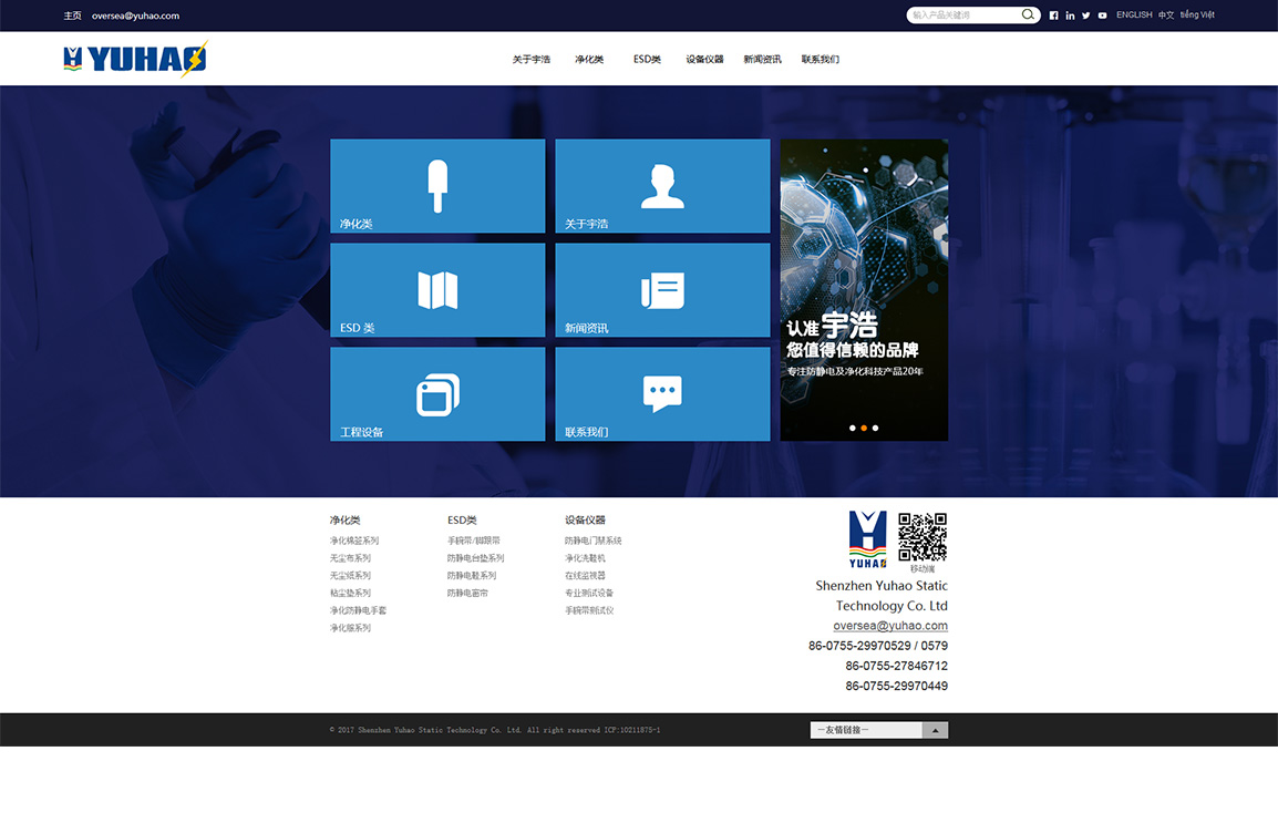 寧浩網(wǎng)站開(kāi)發(fā) 寧浩網(wǎng)站開(kāi)發(fā)