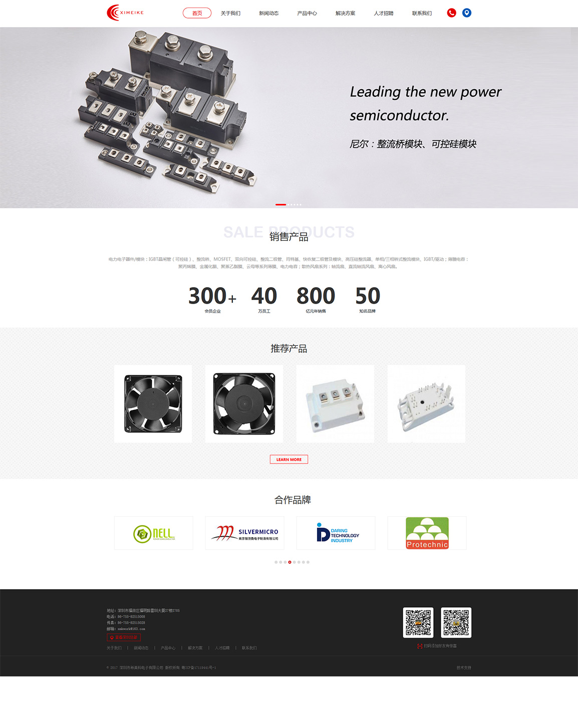 希美企業(yè)網(wǎng)站設(shè)計 希美企業(yè)網(wǎng)站設(shè)計