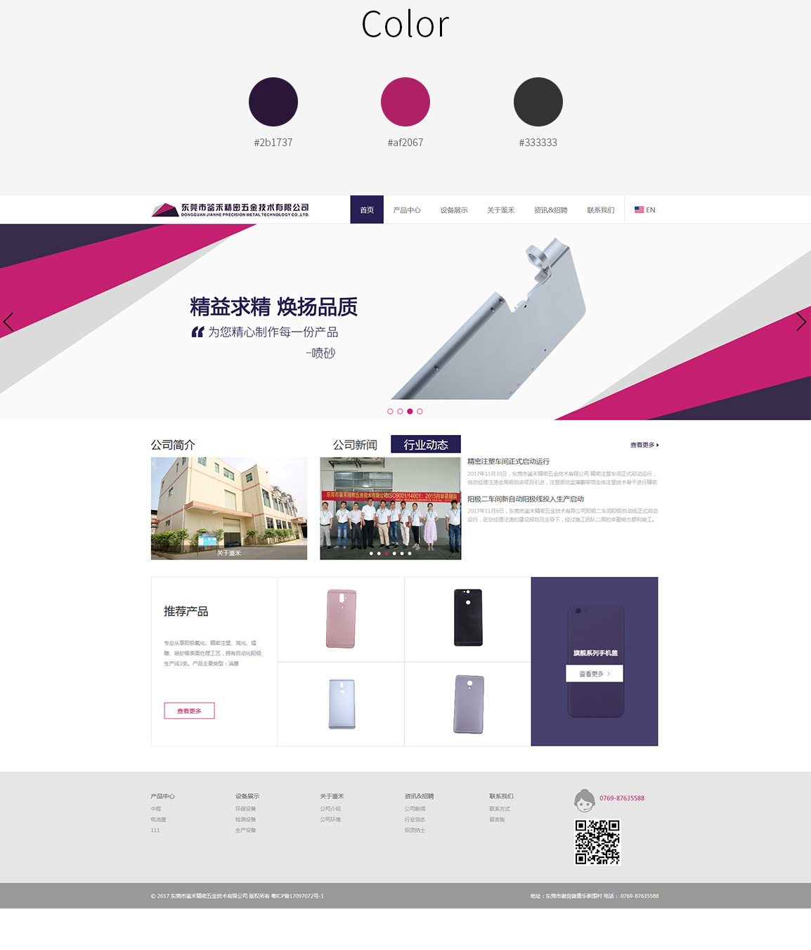 響應(yīng)式網(wǎng)站 響應(yīng)式網(wǎng)站