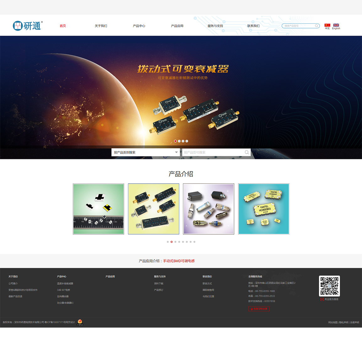 電子網(wǎng)站首頁效果圖 電子網(wǎng)站首頁效果圖