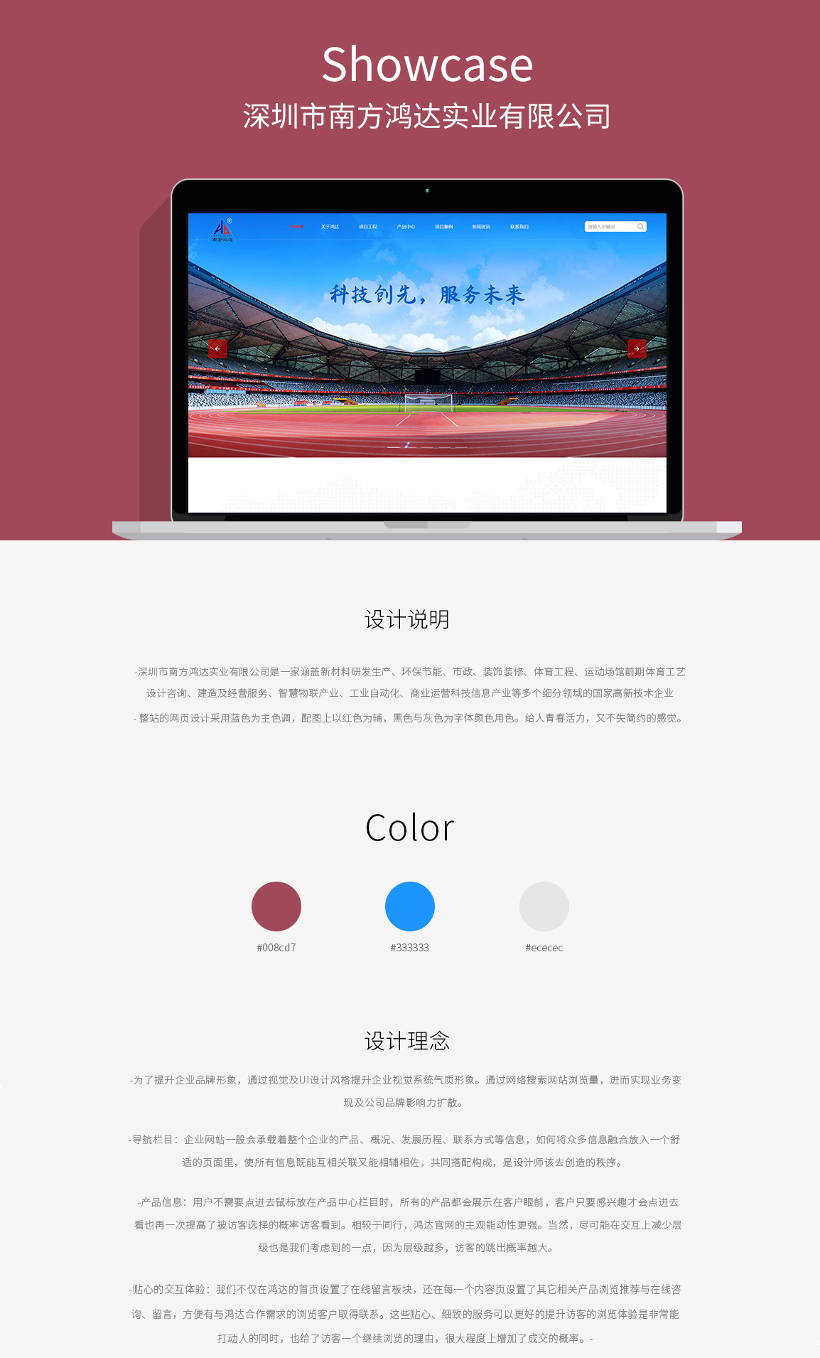 網(wǎng)站建設(shè)-南方鴻達(dá)實業(yè)新上線案例
