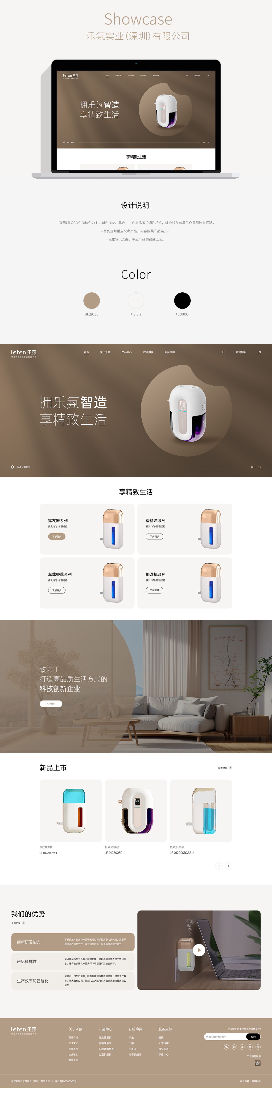 1750412416869673.jpg 樂(lè)氛實(shí)業(yè).jpg