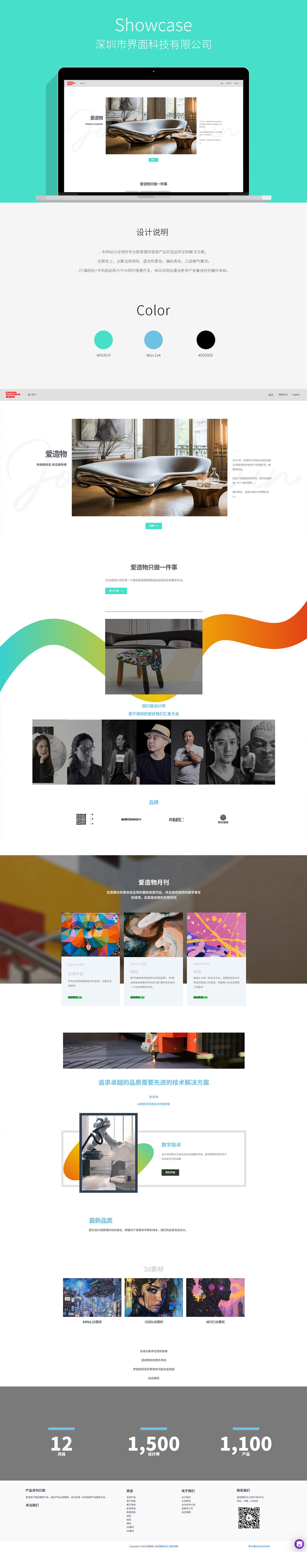 1755162016797283.jpg 界面.jpg